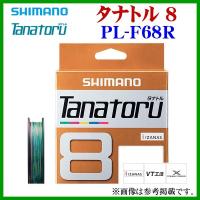 シマノ 　タナトル 8 　PL-F68R 　2.0号 　200m 　 「」 | 釣具・フーガショップ1