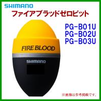 シマノ 　ファイアブラッドゼロピット 　PG-B02U 　オレンジ 　M G3 　ウキ 　( 2021年 9月新製品 ) 「」 | 釣具・フーガショップ1