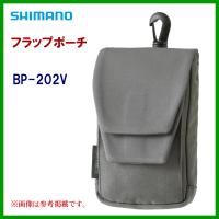 シマノ 　フラップポーチ 　BP-202V 　グレー 　( 2022年 3月新製品 ) | 釣具・フーガショップ1