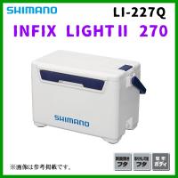 ( 限定特価 ) 　シマノ 　インフィクス ライトII 270 　LI-227Q 　Sホワイト 　27L 　( 2020年 3月新製品 ) 「」 クーラー | 釣具・フーガショップ1