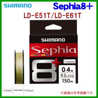 シマノ 　セフィア8+ 　LD-E61T 　0.8号 　200m 　5カラー 　( 2020年 7月新製品 )　奥１ | 釣具・フーガショップ1