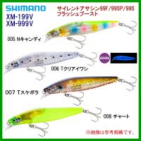 シマノ 　サイレントアサシン 99F フラッシュブースト 　XM-199V 　006 Ｔクリアイワシ 　ルアー 　( 2022年 1月新製品 ) | 釣具・フーガショップ1