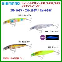 ■ シマノ 　サイレントアサシン99SP フラッシュブースト 　XM-999V 　005 Ｎキャンディ 　サスペンド 　ルアー | 釣具・フーガショップ1