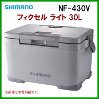 (取寄せ 7月末頃メーカー生産予定) 　シマノ 　フィクセル ライト 30L 　NF-430V 　グレー 　30L 　クーラー 　「」 | 釣具・フーガショップ1