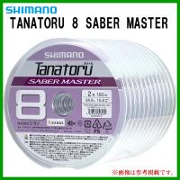 シマノ 　タナトル 8 サーベルマスター 　LD-FB0V 　12連結 　ライムグリーン 　3号 　100m 　( 2022年 7月新製品 ) | 釣具・フーガショップ1