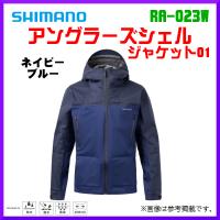 シマノ 　アングラーズシェル ジャケット 01 　RA-023W 　ネイビーブルー 　2XL 　( 2023年 3月新製品 ) | 釣具・フーガショップ1