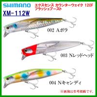 ( 同色4個セット ) シマノ 　エクスセンス カウンターウェイク 120F フラッシュブースト 　XM-112W 　004 Ｎキャンディ 　ルアー | 釣具・フーガショップ1