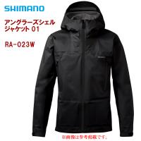 シマノ 　アングラーズシェル ジャケット 01 　RA-023W 　ブラック 　L 　( 2023年 9月新製品 ) | 釣具・フーガショップ1