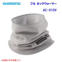 シマノ 　フル ネックウォーマー 　AC-010V 　ネオグレー　フリー 　( 2023年 9月新製品 ) | 釣具・フーガショップ1