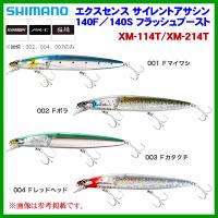 シマノ 　エクスセンス サイレントアサシン 140S フラッシュブースト 　XM-214T 　004 Ｆレッドヘッド 　ルアー ( 2020年 10月新製品 ) | 釣具・フーガショップ1