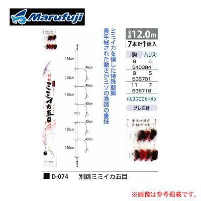 船釣りセット 五目（釣り仕掛け、仕掛け用品）｜釣り | アウトドア