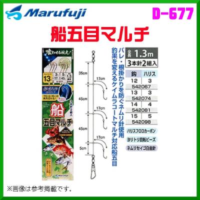 船釣りセット 五目（釣り仕掛け、仕掛け用品）｜釣り | アウトドア