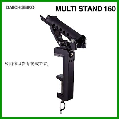 マルチスタンド 160（第一精工）のおすすめ人気商品一覧 通販 - Yahoo