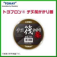 東レ 　トヨフロン チヌ筏かかり参 　S75Q 　1.7号 　120m 　ナチュラル | 釣具・フーガショップ1