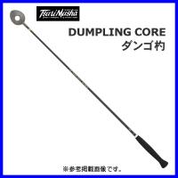 釣武者 　N02690 DUMPLING OGRE ダンゴ杓 　900 | 釣具・フーガショップ1