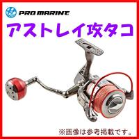 （ 次回メーカー9月末生産予定 R2.7 ）　HA プロマリン 　アストレイ攻タコ 　AS4000 　PE2号-100m 　糸付 　( 2019年 新製品 ) ▲ | 釣具・フーガショップ1