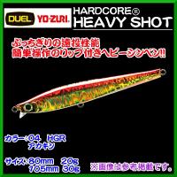 デュエル 　 ハードコア ヘビーショット ( S ) 　85ｍｍ 　20.0ｇ 　F1180-HGR 　04 アカキン 　ルアー 　( 定形外発送可 ) | 釣具・フーガショップ1