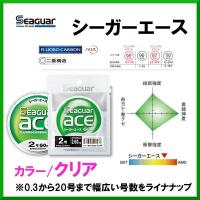 クレハ 　ハリス 　シーガーエース　0.8号 　60m 　磯用ハリス 　( 定形外可 ) 　ЯΨ！ | 釣具・フーガショップ1