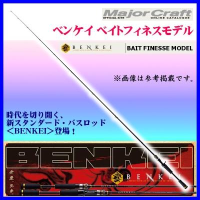 メジャークラフトベイトフィネスロッドの商品一覧 通販 - Yahoo メジャークラフトベイトフィネスロッドの商品一覧 通販 - Yahoo