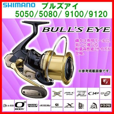 シマノブルズアイ9120のおすすめ人気商品一覧 通販 - Yahoo