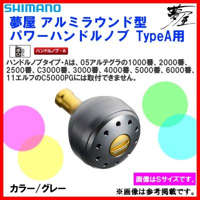 シマノ ステラ ハンドルノブの商品一覧 通販 - Yahoo!ショッピング