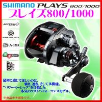 シマノ 　17 プレイズ 　800 　リール 　電動リール   「」 | 釣具・フーガショップ1