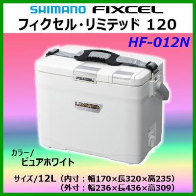 シマノ クーラーボックス フィクセル リミテッド 120 HF-012Nの シマノ クーラーボックス フィクセル リミテッド 120 HF-012Nの