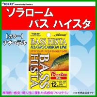 東レ 　ソラローム バス ハイスタ 　150M 　12LB 　ライン 　( 定形外可 ) 　◎ | 釣具・フーガショップ1