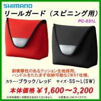 シマノ 　リールガード（スピニング用） 　PC-031L 　レッド 　S(#2000〜C3000) 「」 | 釣具・フーガショップ1