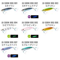 ( 同色4個セット ) ☆シマノ オシア フラットライト 80g 　JU-S08W 　008 Sブルーグリーン | フーガショップA