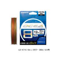 （取寄せ／9月末予定） （特価） （24年4月新商品） シマノ オシア 8 LD-A71S 300m 12号 10m×5カラー | 釣具総合卸売販売 フーガショップ2