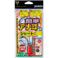 春爛漫sale | がまかつ Gamakatsu 簡単アナゴ仕掛ショート UN607 14-6 | FishingHouse一竿風月 本店