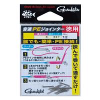 GW突入SALE!!| がまかつ 音速PEジョインター(徳用) S | FishingHouse一竿風月 本店