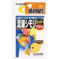 春爛漫sale | ささめ針 PA271 道具屋 流線シモリ ストッパー アソート 5号 | FishingHouse一竿風月 本店