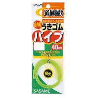 春爛漫sale | ささめ針 P-205 道具屋 ウキゴムパイプグリーン5号 | FishingHouse一竿風月 本店