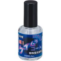 東邦産業 TOHO ケイムラコート 10ml | FishingHouse一竿風月 本店