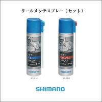 GW突入SALE!!| SHIMANO シマノ SP-003H リールメンテスプレー 60ML | FishingHouse一竿風月 本店