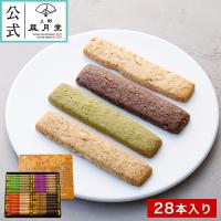 夏ギフト お中元 父の日 菓子折り 御挨拶 内祝い スイーツ 焼き菓子 ギフト  個包装 /ゴーフル クラッシュクッキー 28個入/ 洋菓子 お返し 御祝 御礼 | 上野風月堂 ヤフーショッピング店