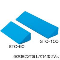 体位固定クッション　交換用外カバー　STC-100用【お取り寄せ】 | 風船唐綿