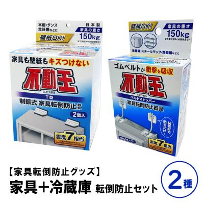 不動王のおすすめ人気商品一覧 通販 - Yahoo!ショッピング