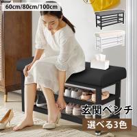 玄関ベンチ シューズラック ベンチシェルフ ベンチ 玄関 収納 座面クッション 靴収納 スリッパラック スリム コンパクト 幅80 玄関ベンチ シューズラック