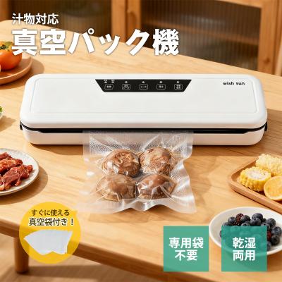真空パック機のおすすめ人気商品一覧 通販 - Yahoo!ショッピング