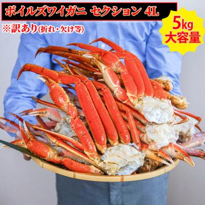 冷凍ズワイガニ5rの商品一覧 通販 - Yahoo!ショッピング