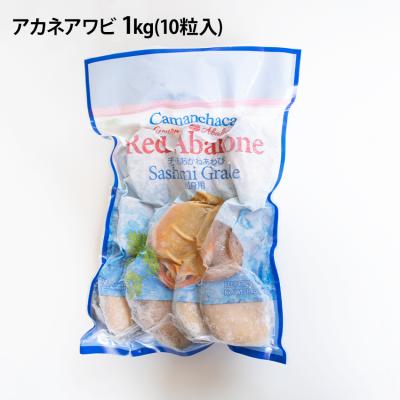 冷凍アワビ 1kgの商品一覧 通販 - Yahoo!ショッピング