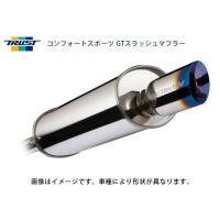 TRUST トラスト マフラー コンフォートスポーツ GTS スバル BRZ 2012〜 ZC6 ZC6 F20A 10110731 送料無料(一部地域除く) | フジタイヤ