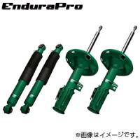 【着日指定不可】TEIN テイン ショックアブソーバー EnduraPro KIT（エンデュラプロ） ニッサン セレナ NC26 VSK28-A1DS2 送料無料(一部地域除く) | フジタイヤ