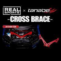 TANABE タナベ REALSPORTS×TANABE CROSS BRACE リアルスポーツ×タナベ クロスブレース S660 JW5 2015/4-2021/12 RRJW5UB-XB 送料無料(一部地域除く) | フジタイヤ