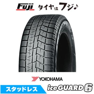Yokohama ice GUARD 6 スタッドレスタイヤ225/55R17 アイスガード 6 おまかせホイール 【2023年製】225/55R17 97Q ヨコハマ