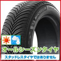 MICHELIN ミシュラン クロスクライメート クロスクライメイト 2 VOL ボルボ承認 275/45R20 110H XL タイヤ単品1本価格 | フジタイヤ