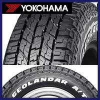 4本セット YOKOHAMA ヨコハマ ジオランダー A/T G015 WL/RBL ホワイトレター 215/65R16 109/107S 夏タイヤ サマータイヤ単品 | フジタイヤ